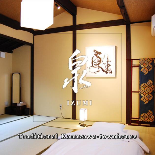 金沢一棟宿 海泉 Restoring In Kanazawa Kaisen Екстериор снимка