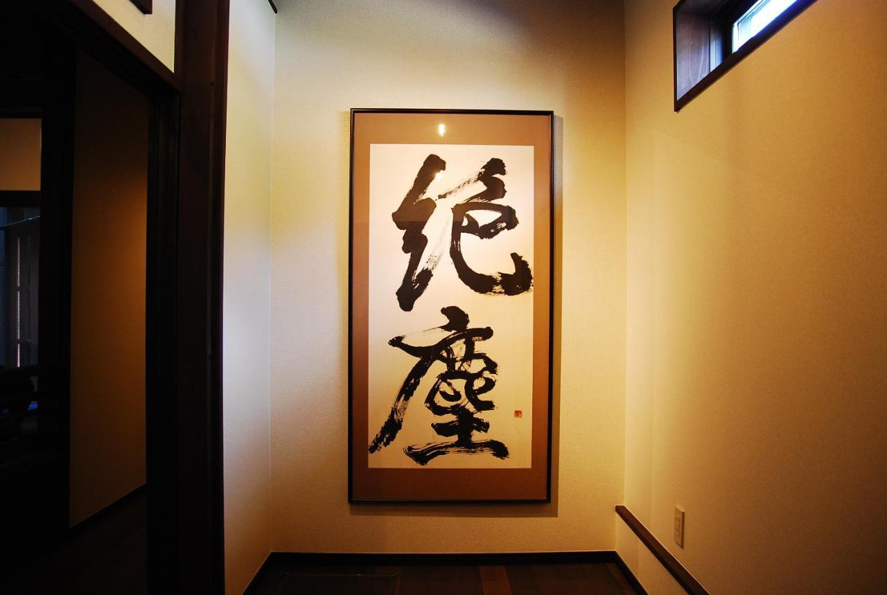 金沢一棟宿 海泉 Restoring In Kanazawa Kaisen Екстериор снимка